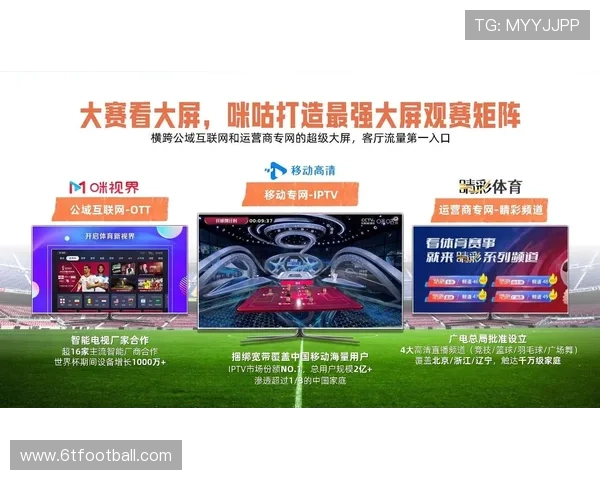 咪咕体育体育直播官网支持多设备同步观看体育比赛的详细操作流程
